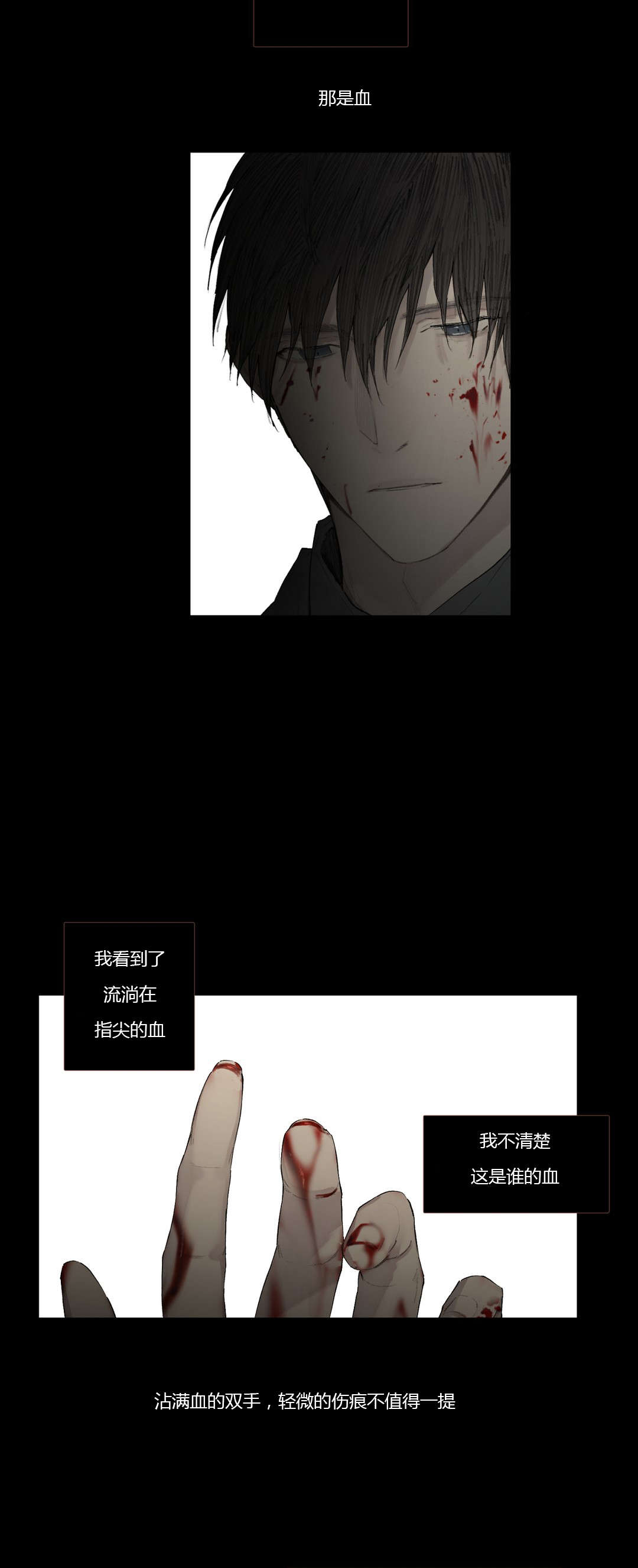 王室仆役漫画,第28章：支离破碎2图