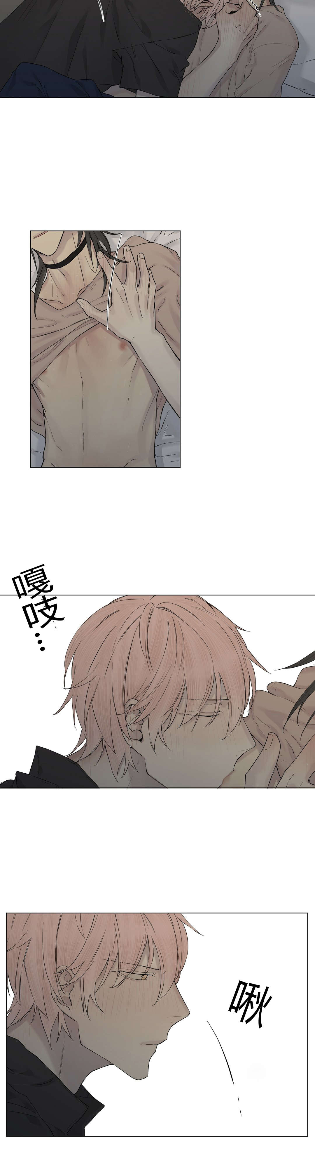 王室仆役漫画,第19章：打探1图