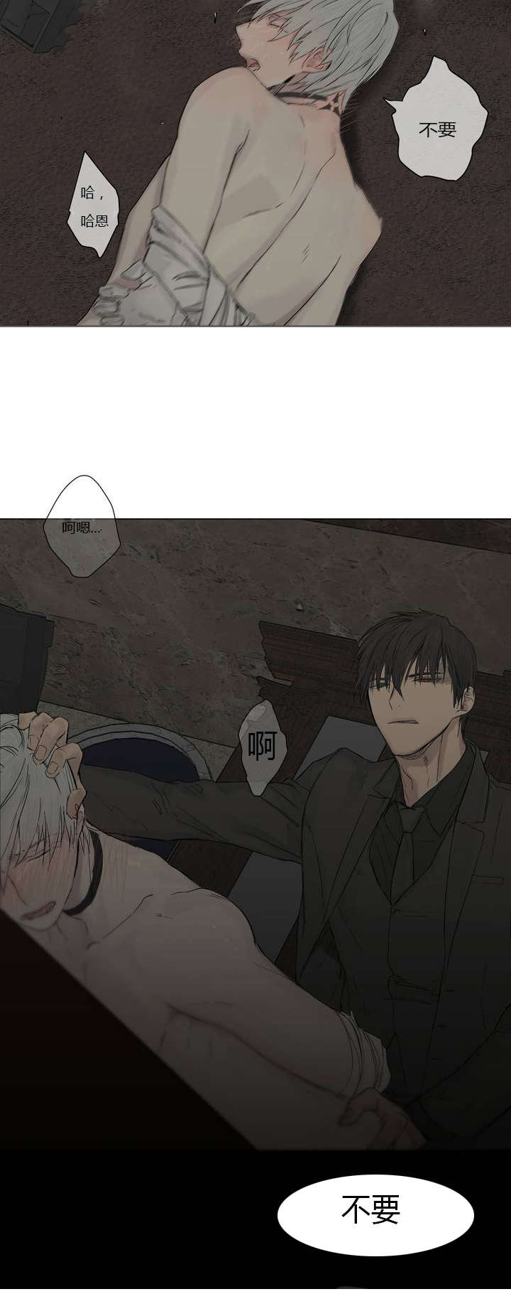 王室仆役漫画,第9章：被欺负了1图