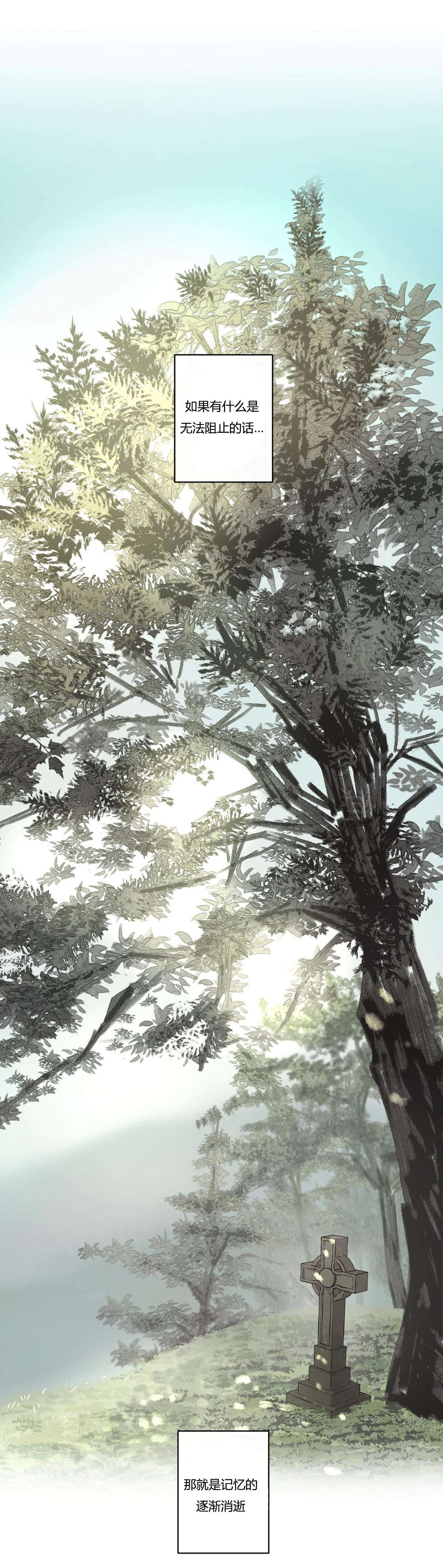 王室仆役漫画,第71章：昔日重现(1)4图