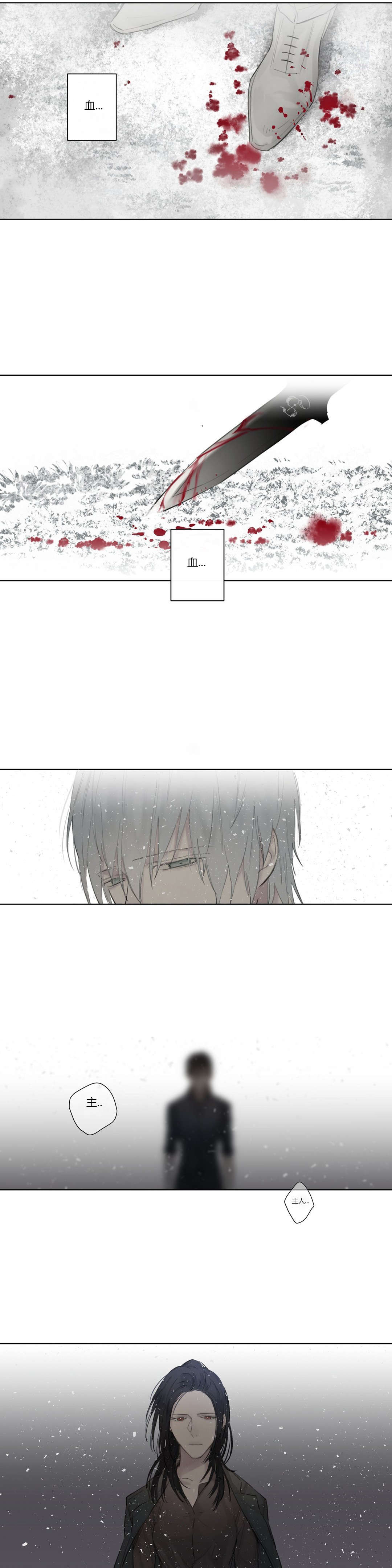 王室仆役漫画,第47章：下手真狠5图