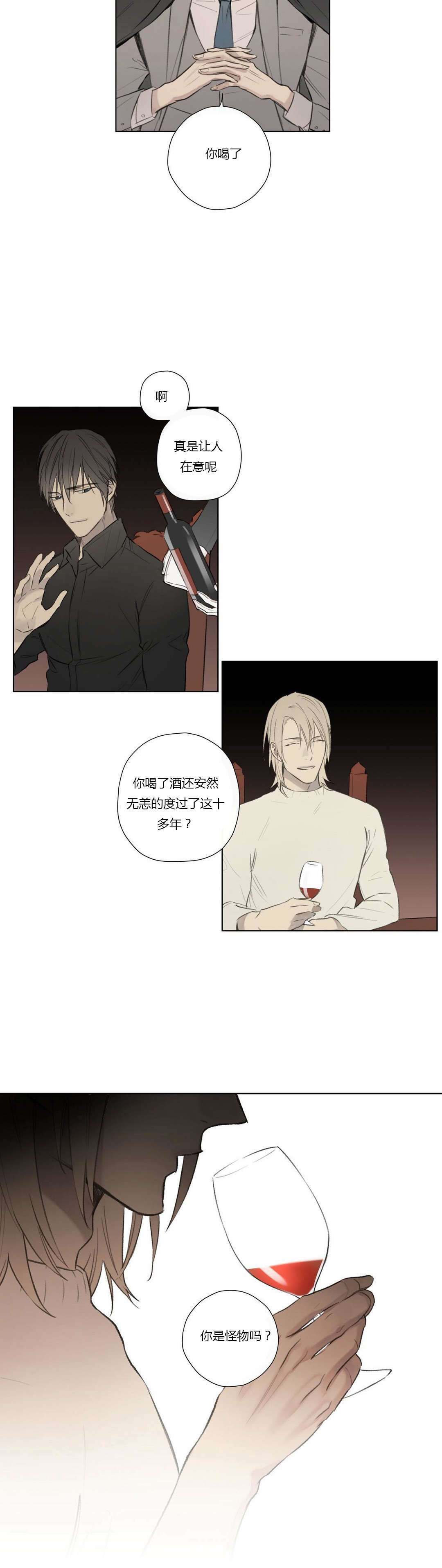 王室仆役漫画,第65章：恭候多时2图