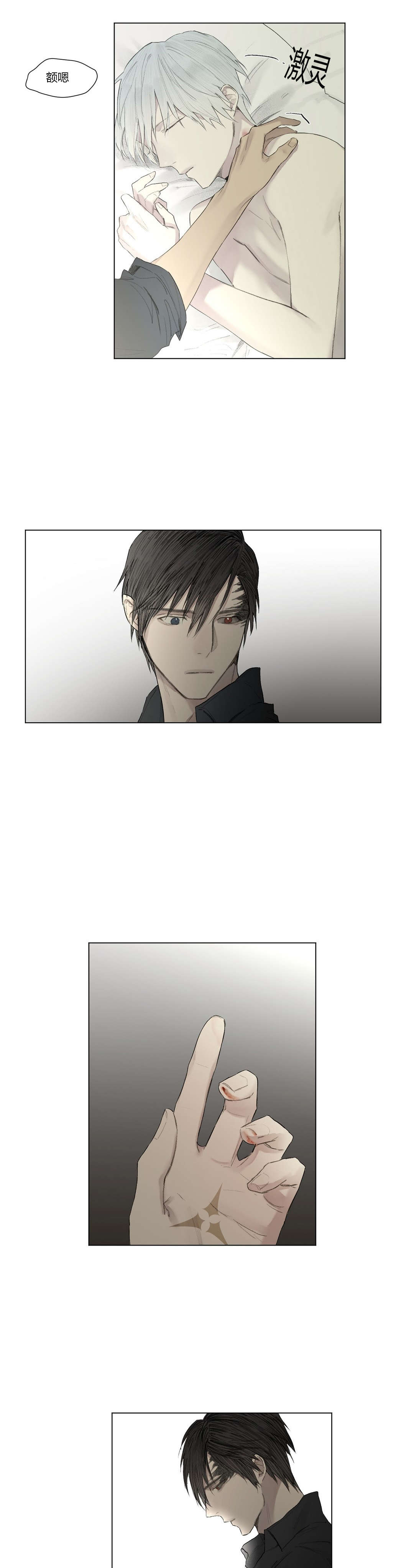 王室仆役漫画,第29章：反差的人生2图