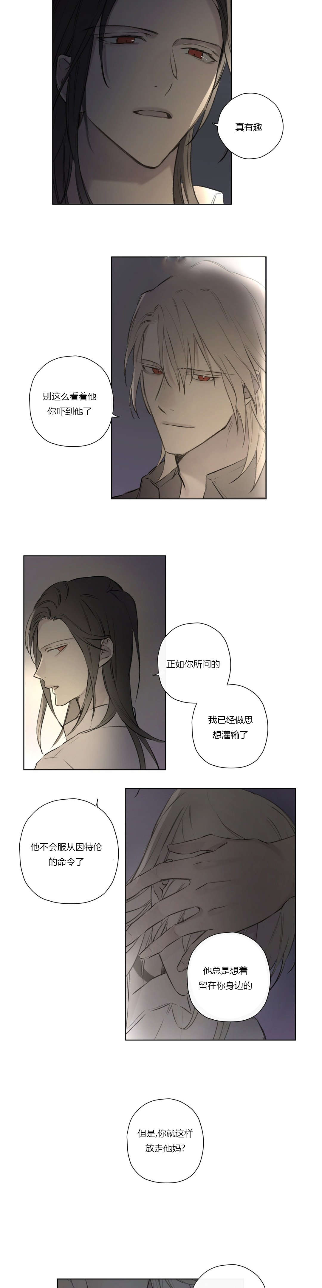 王室仆役漫画,第69章：实话实说3图