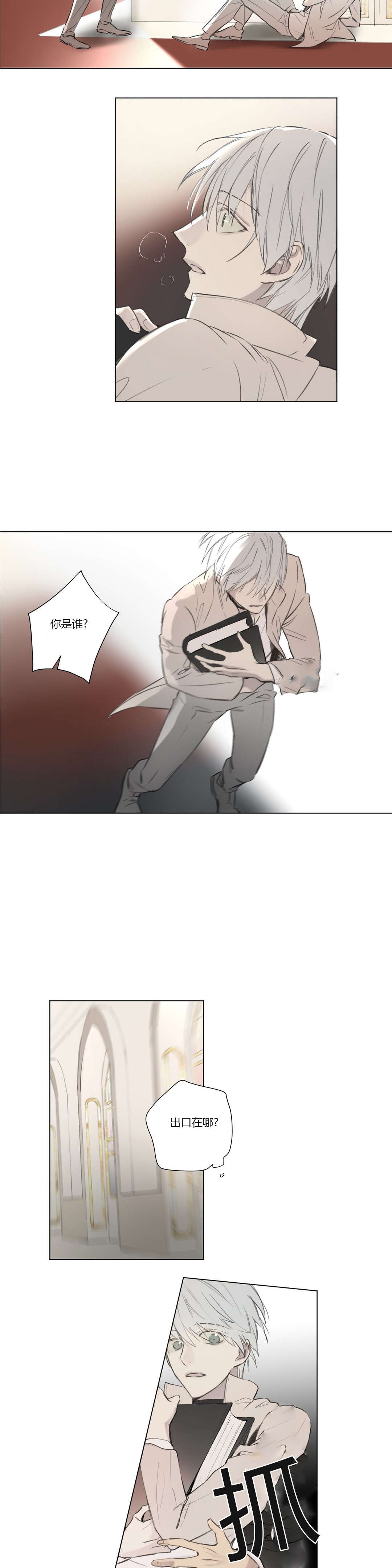 王室仆役漫画,第66章：真正的身份3图