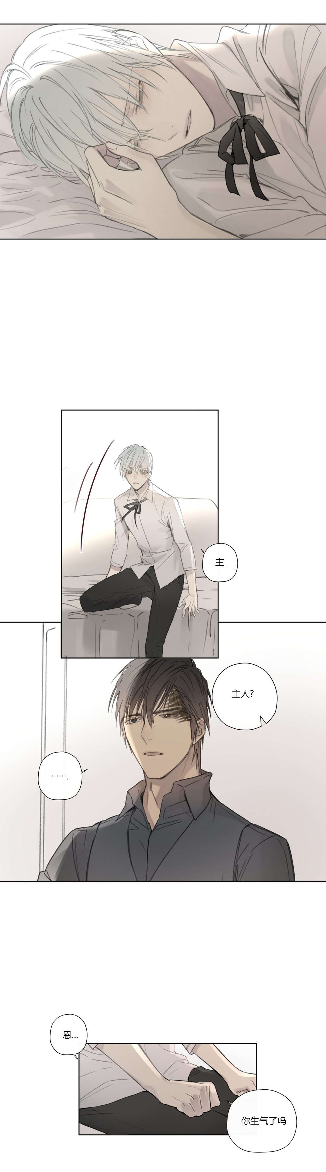 王室仆役漫画,第58章：深深自责3图