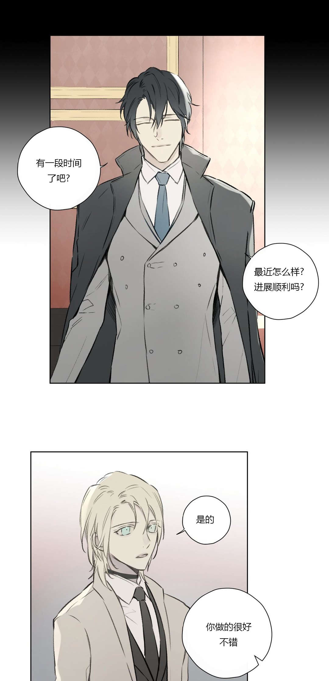 王室仆役漫画,第68章：潜伏(2)1图