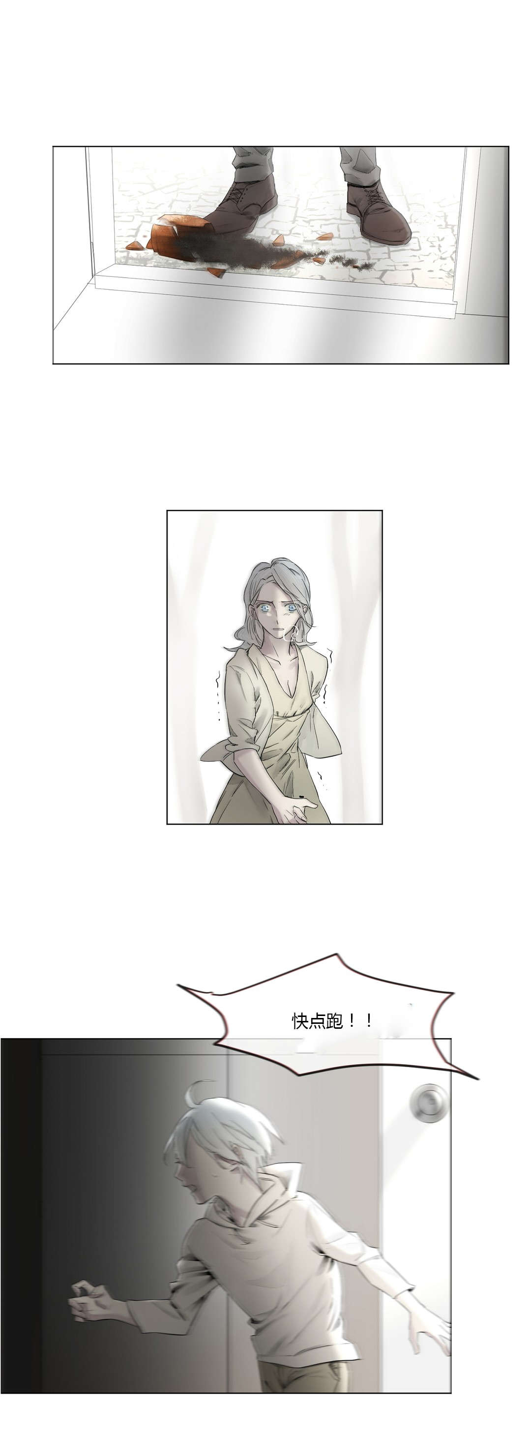 王室仆役漫画,第24章：等不到的人4图