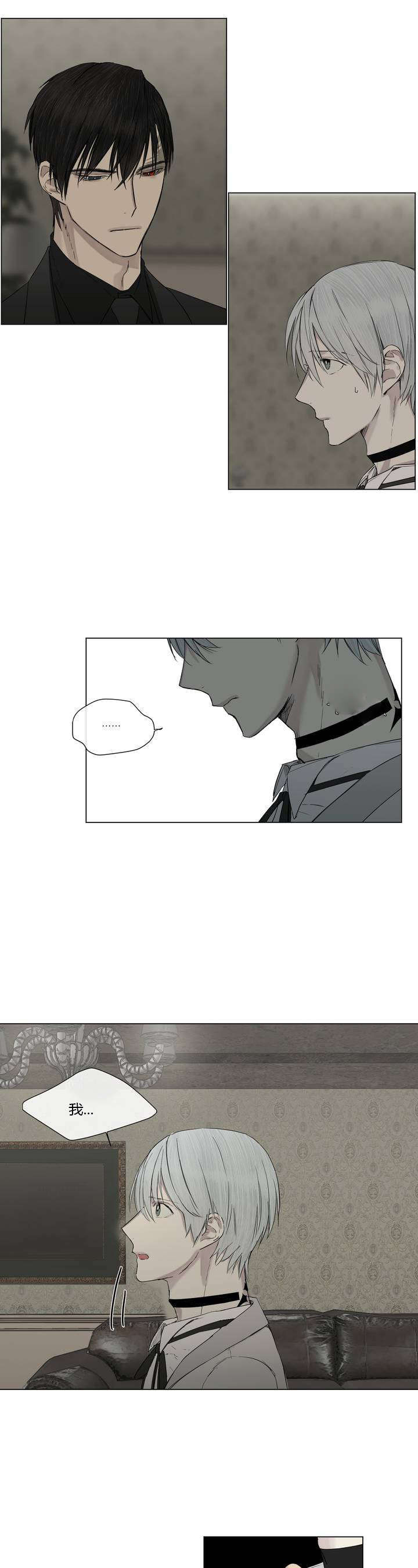 王室仆役漫画,第9章：被欺负了5图