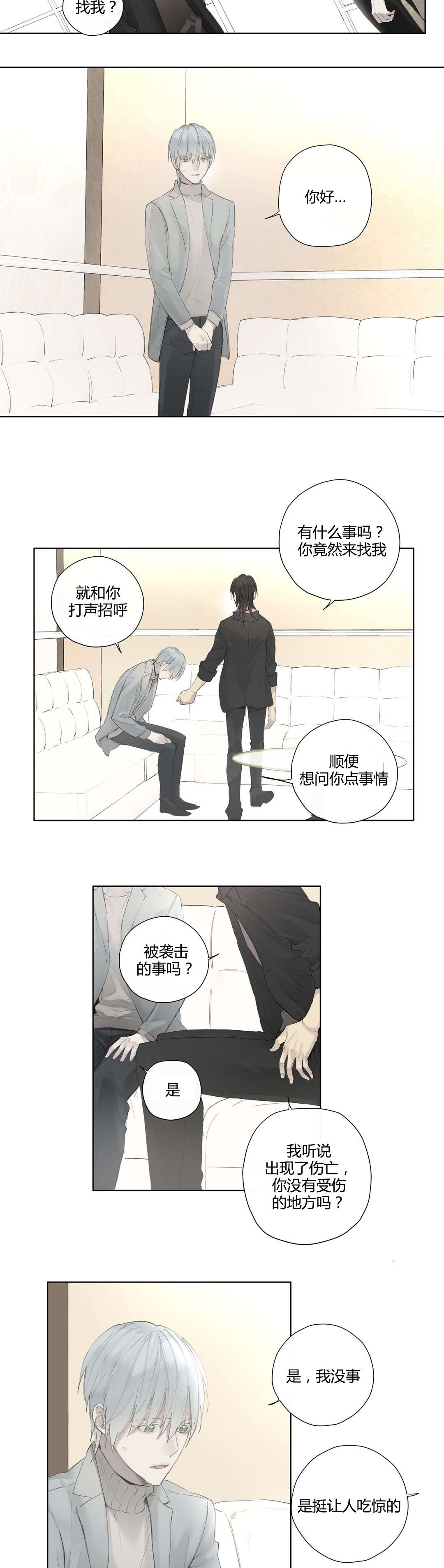 王室仆役漫画,第42章：疑点重重1图