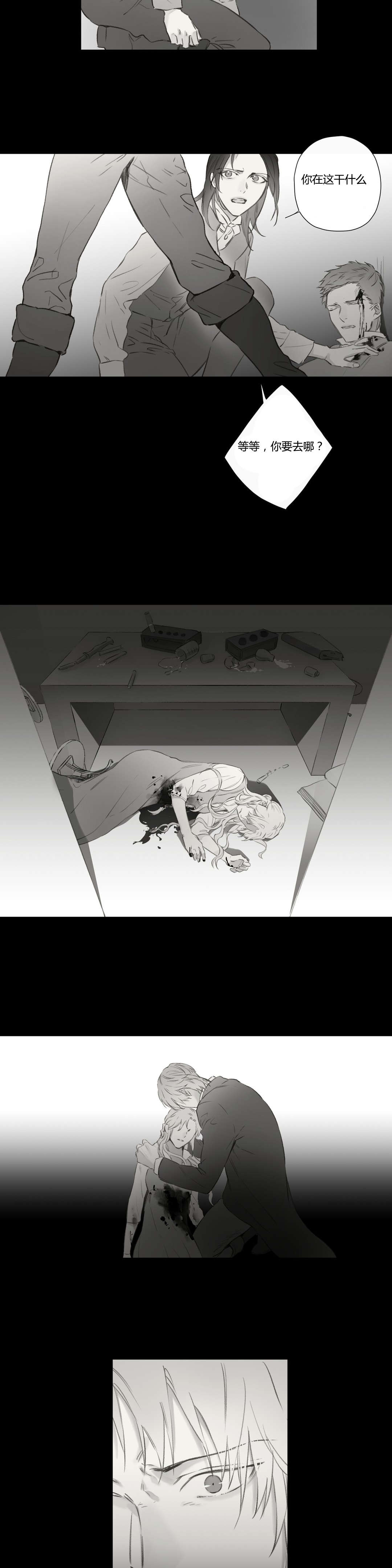 王室仆役漫画,第72章：昔日重现(2)2图