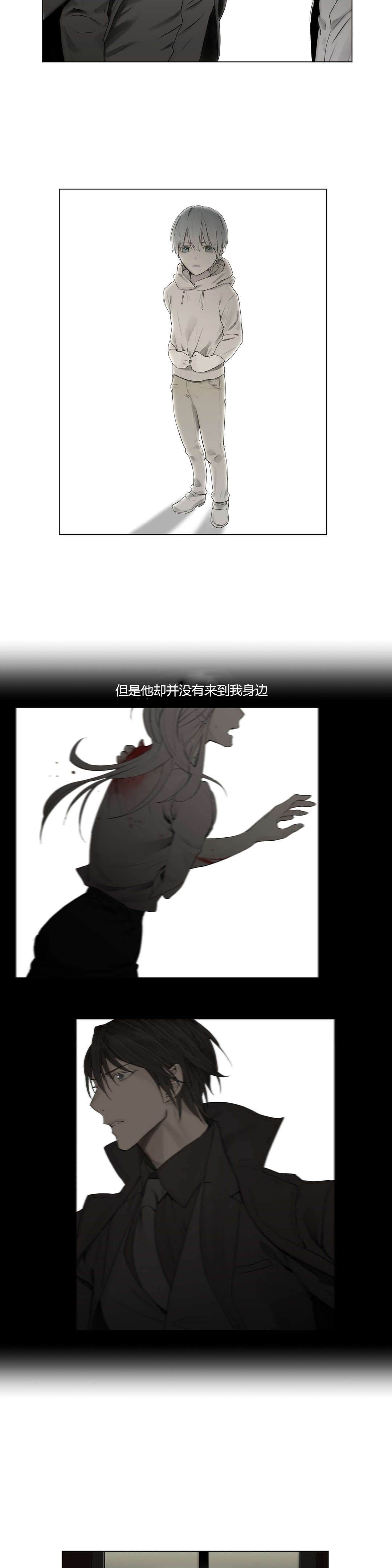 王室仆役漫画,第24章：等不到的人1图