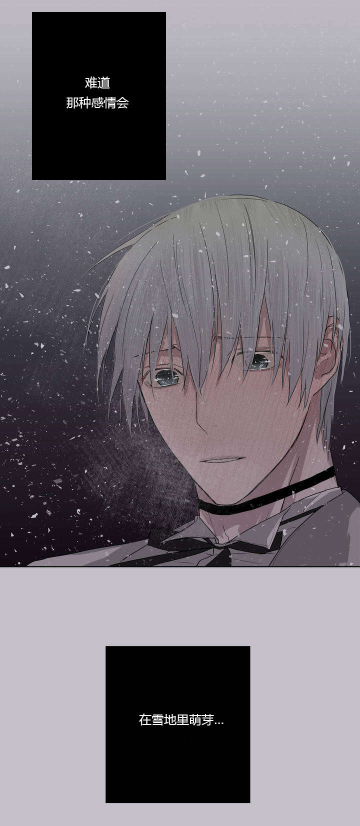 王室仆役漫画,第5章：胡思乱想5图