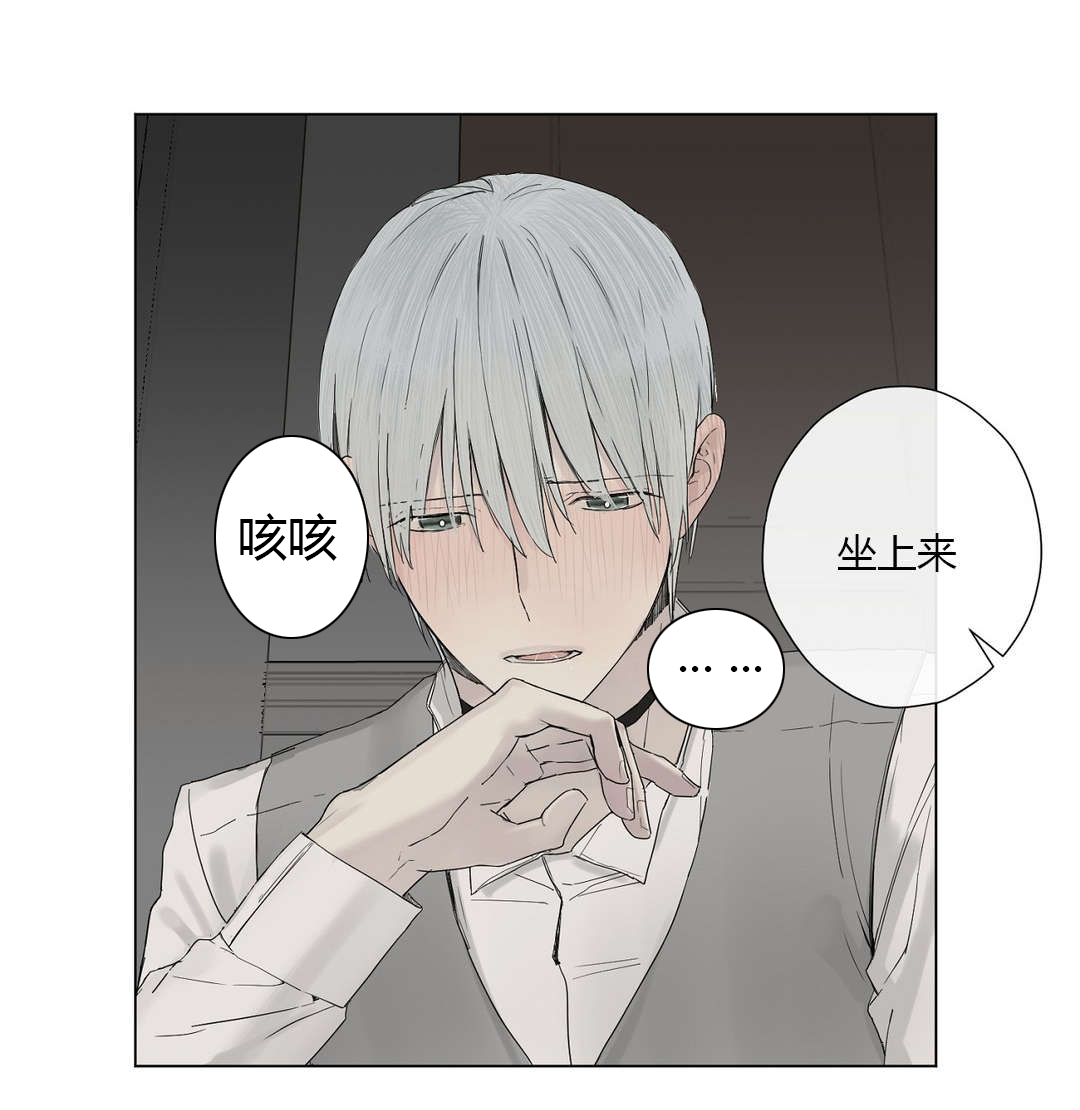 王室仆役漫画,第11章：委屈巴巴4图