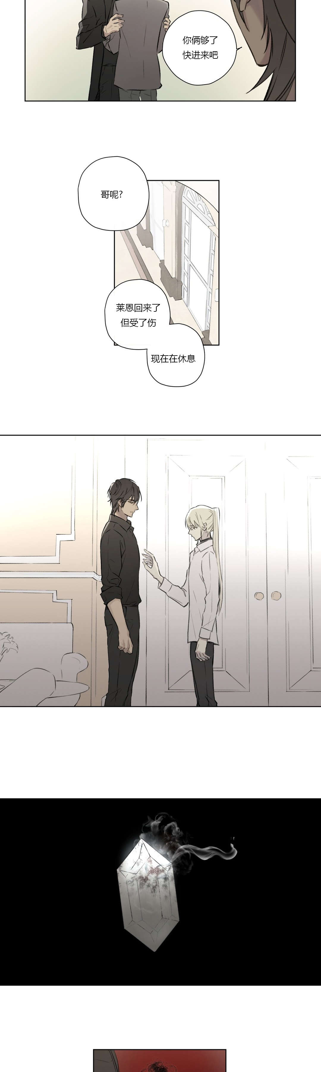 王室仆役漫画,第69章：实话实说3图