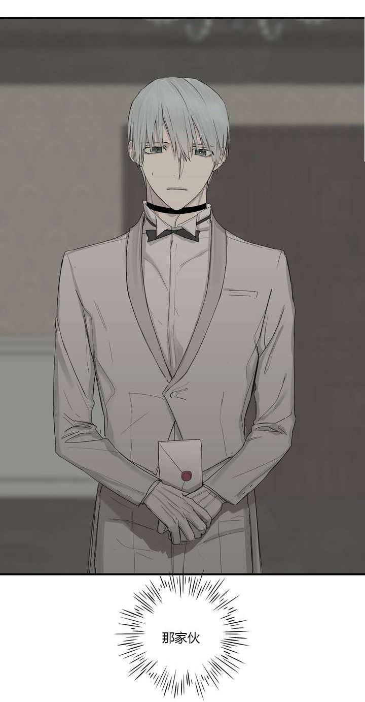 王室仆役漫画,第6章：请求见面1图