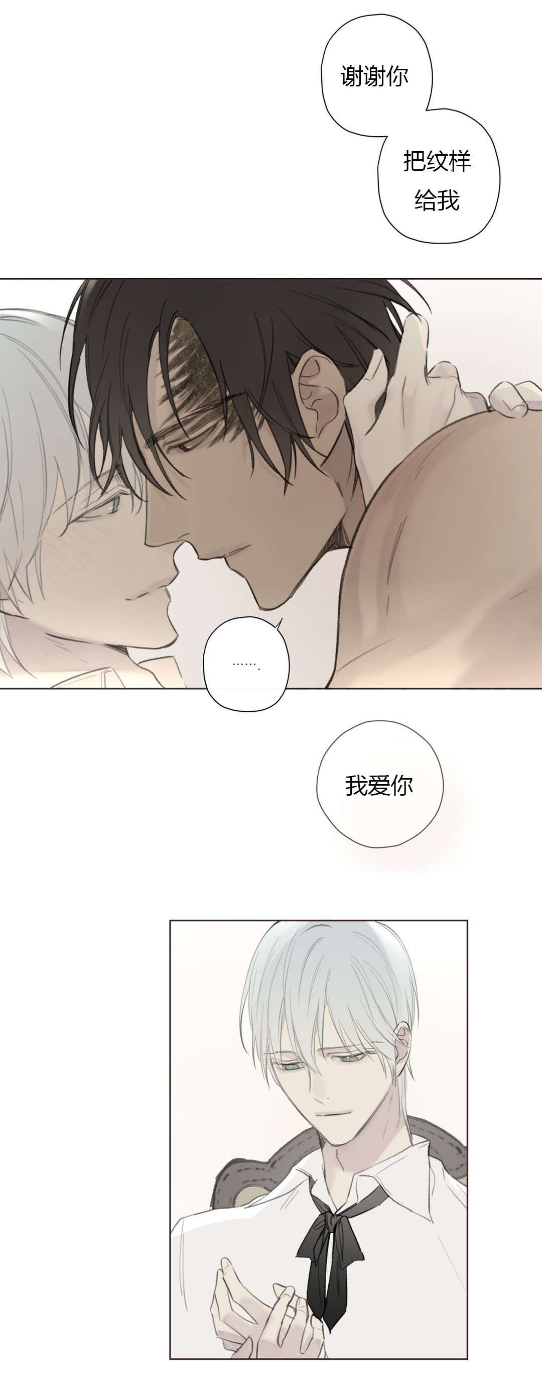 王室仆役漫画,第76章：做我的伴侣1图