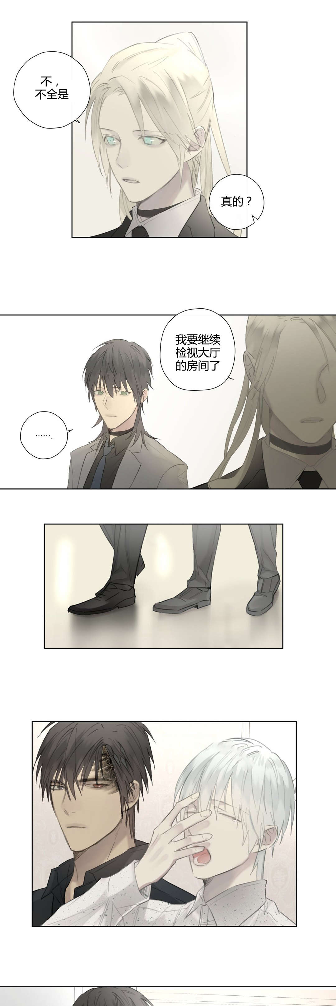 王室仆役漫画,第52章：落水3图