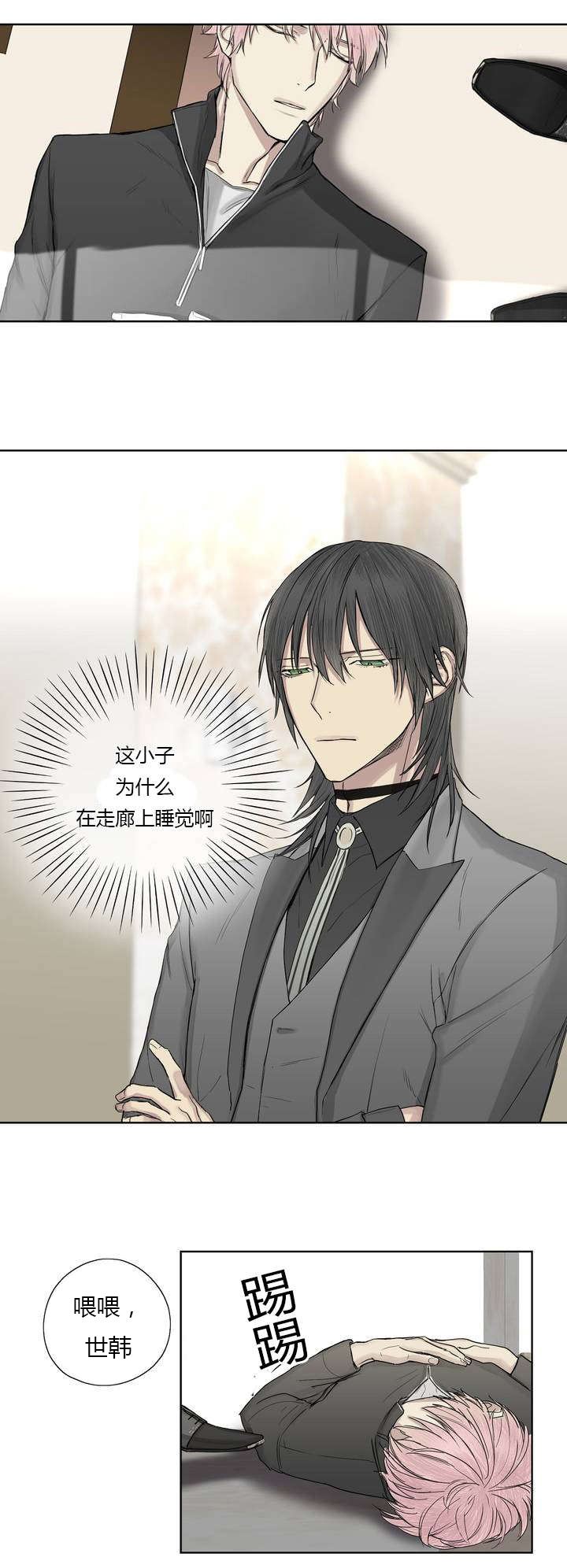 王室仆役漫画,第6章：请求见面1图