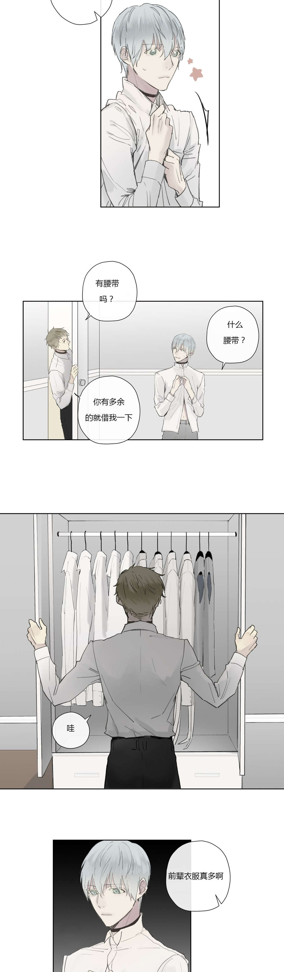 王室仆役漫画,第30章：唠叨的执事5图