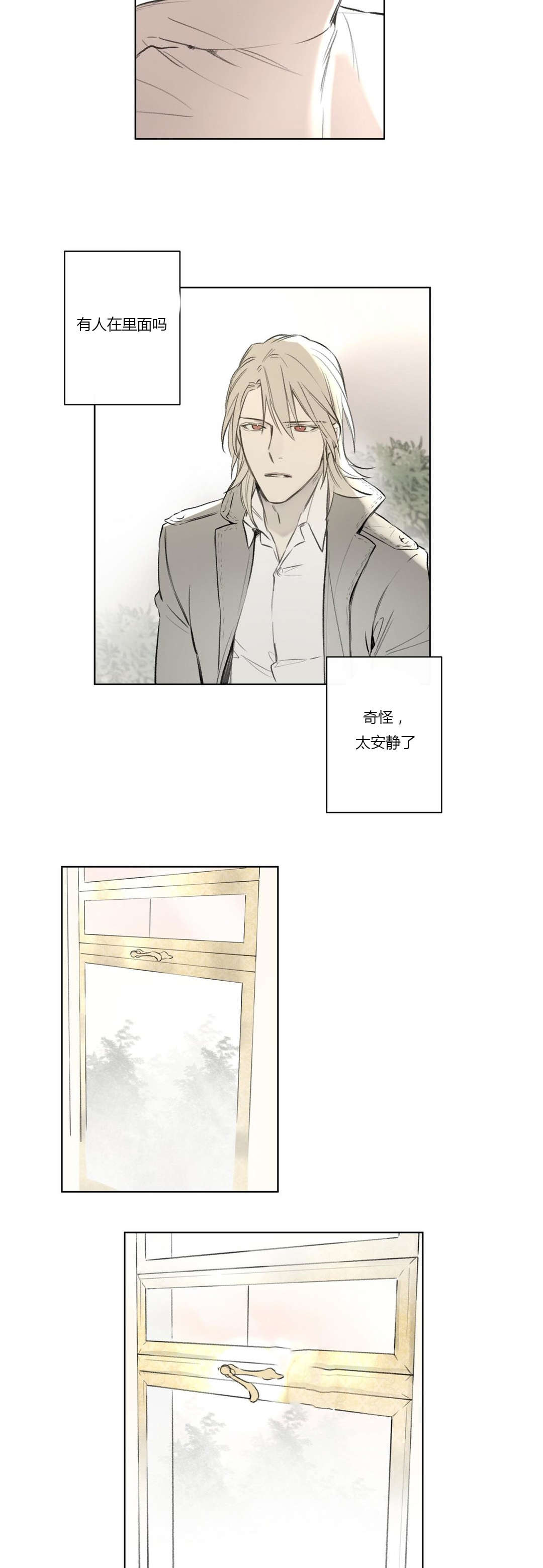 王室仆役漫画,第64章：冒险5图