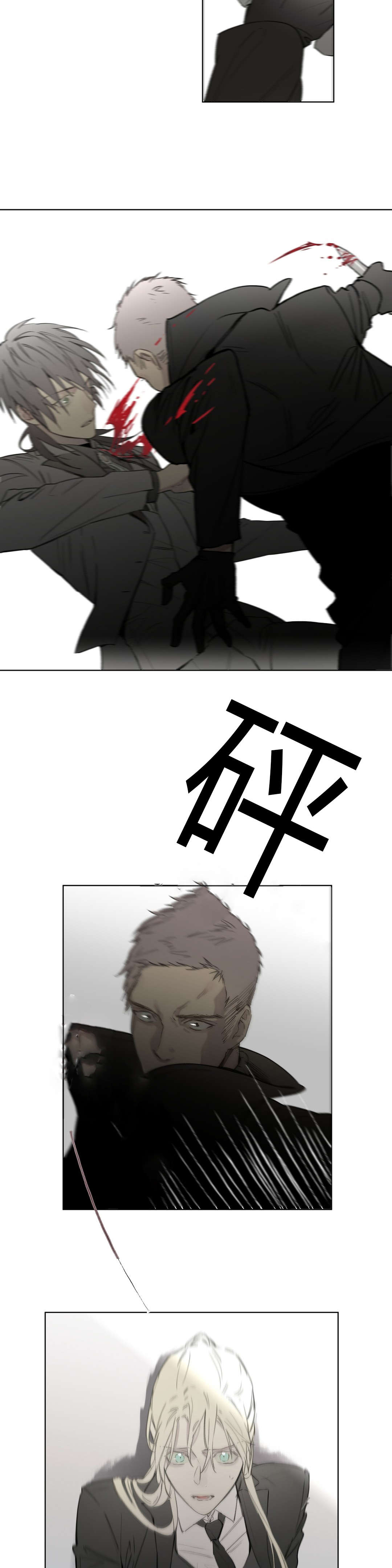 王室仆役漫画,第56章：敌人入侵(2)1图