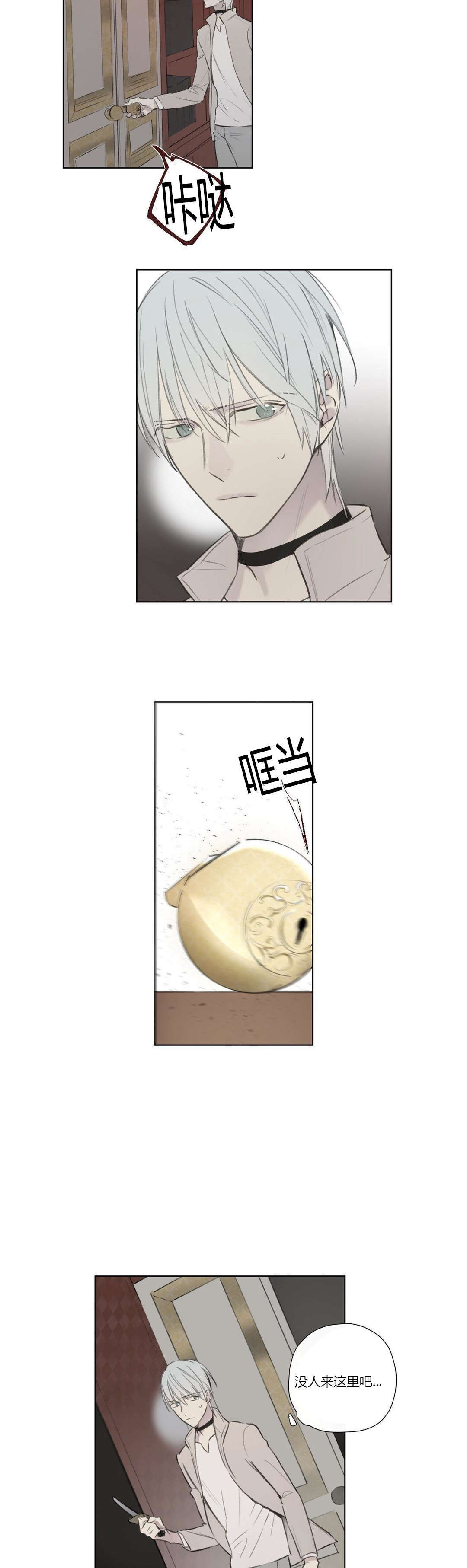 王室仆役漫画,第65章：恭候多时1图