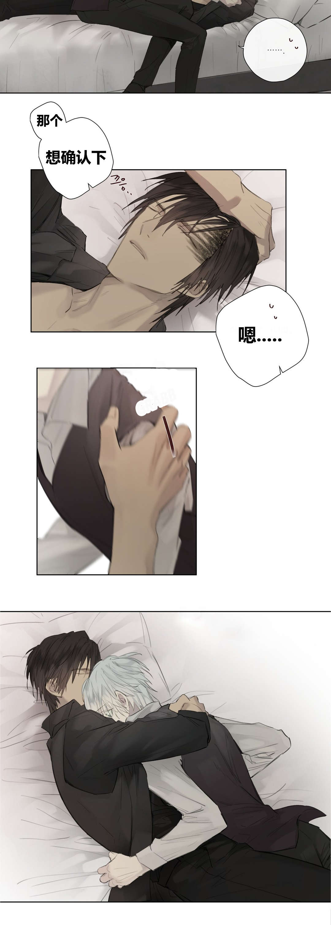 王室仆役漫画,第50章：睡得好香4图