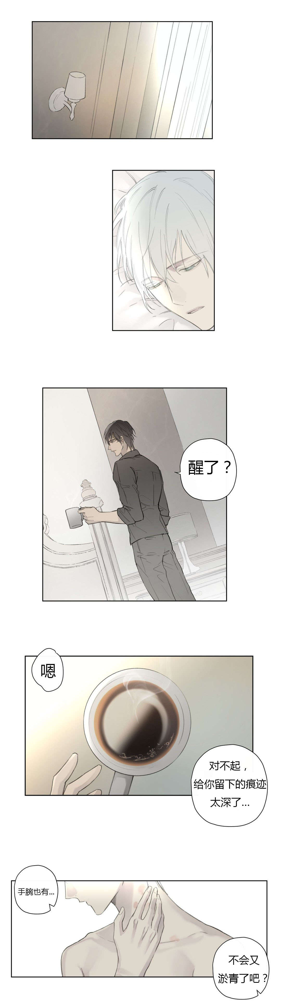 王室仆役漫画,第81章：遇见你，我真的很幸福4图