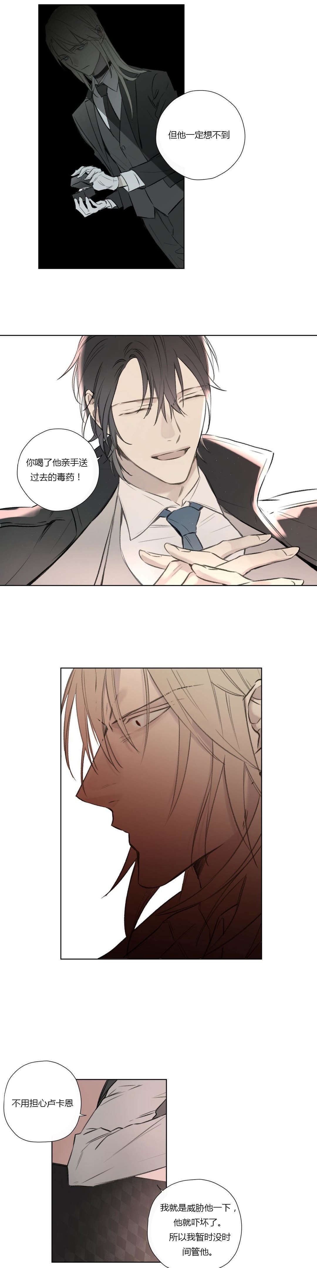 王室仆役漫画,第65章：恭候多时2图