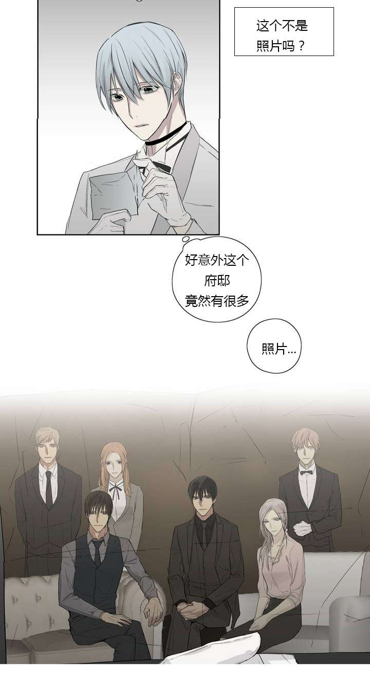 王室仆役漫画,第3章：发现了照片4图