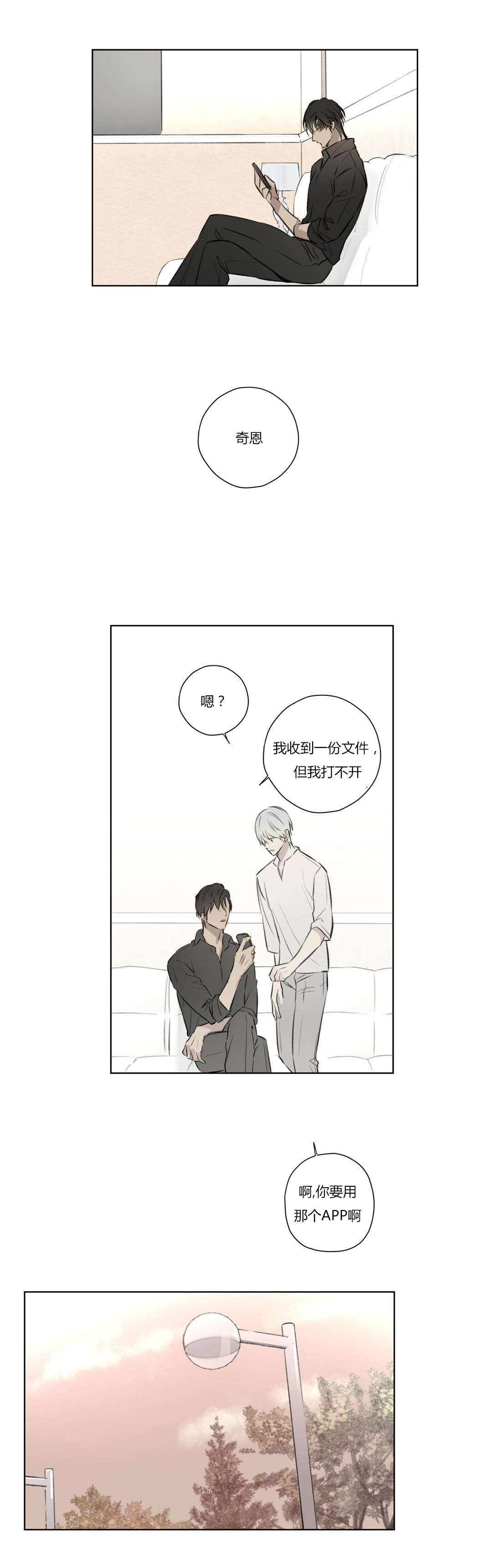 王室仆役漫画,第75章：审视我们的关系1图