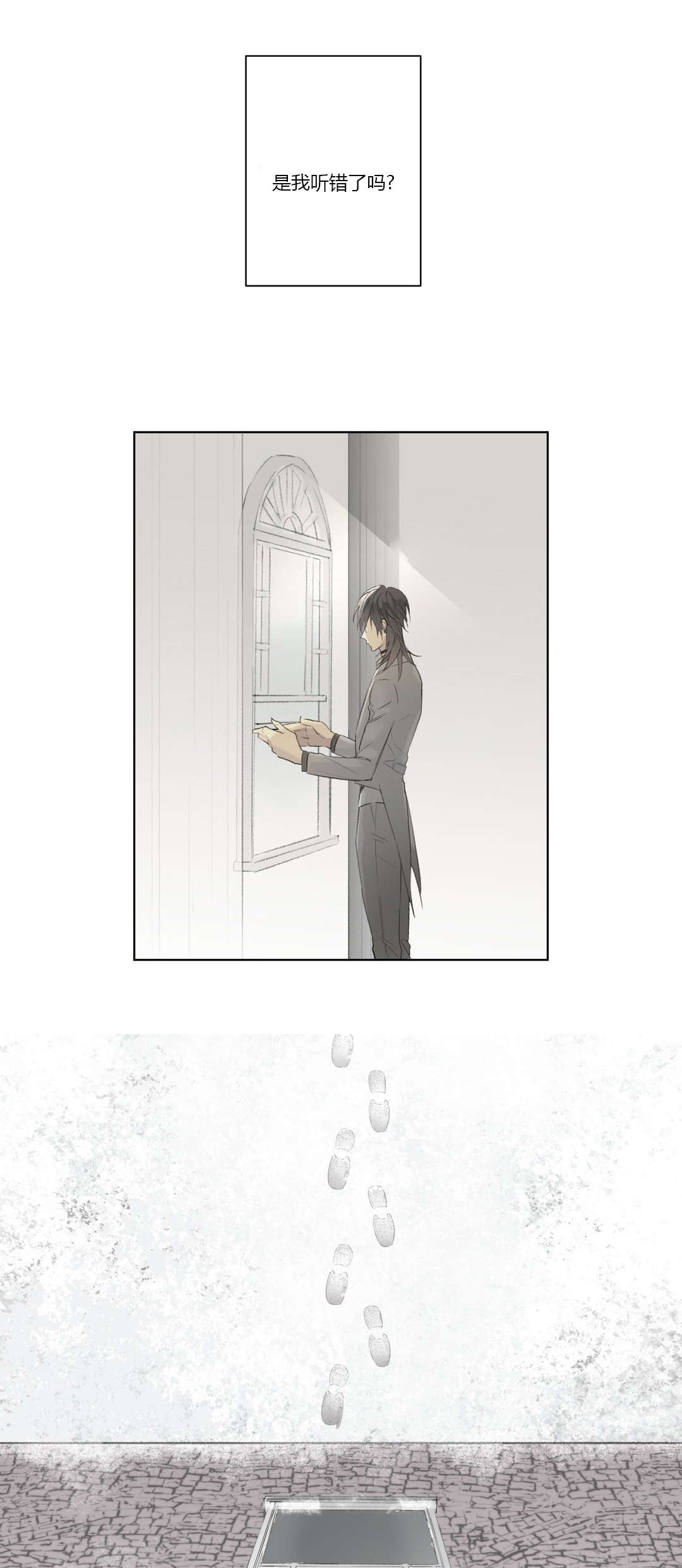 王室仆役漫画,第55章：敌人入侵(1)5图