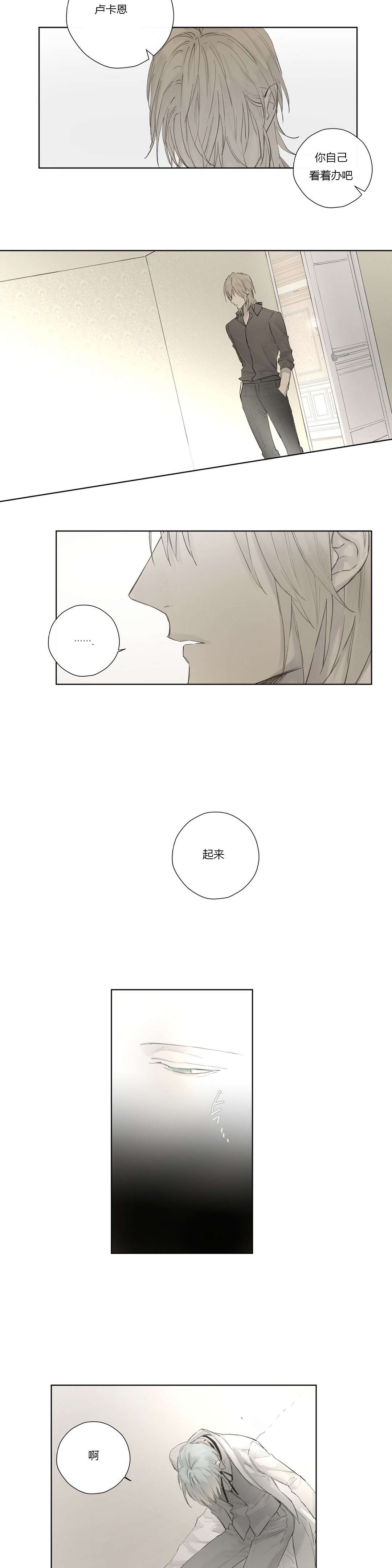 王室仆役漫画,第44章：强迫离开2图