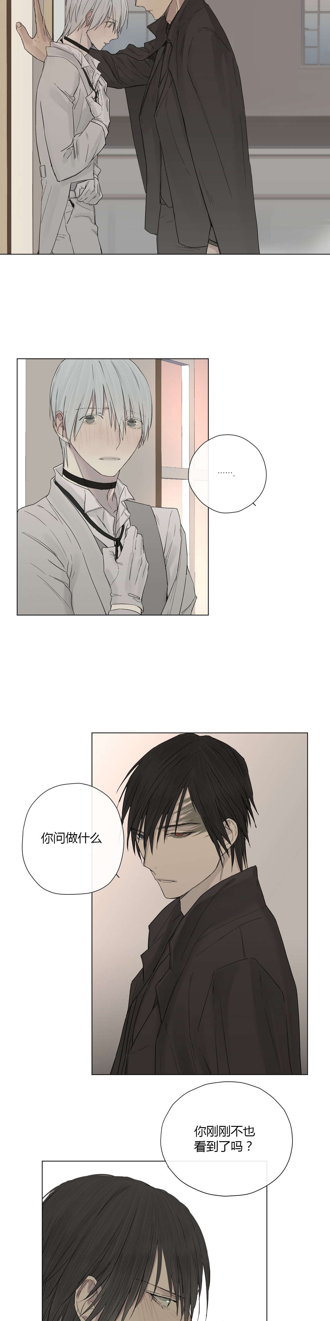 王室仆役漫画,第14章：不满（2）2图