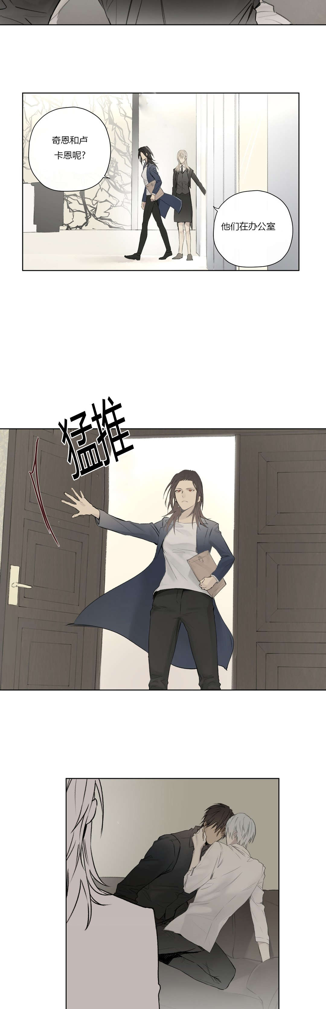 王室仆役漫画,第57章：核心遭到破坏4图