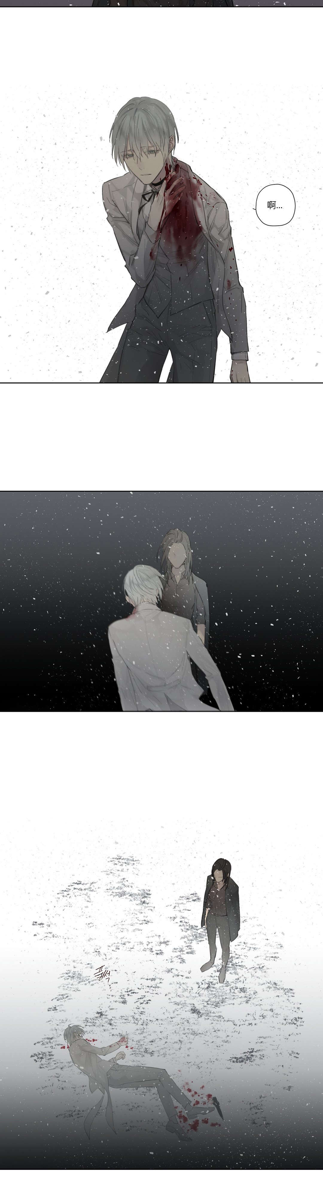 王室仆役漫画,第47章：下手真狠1图