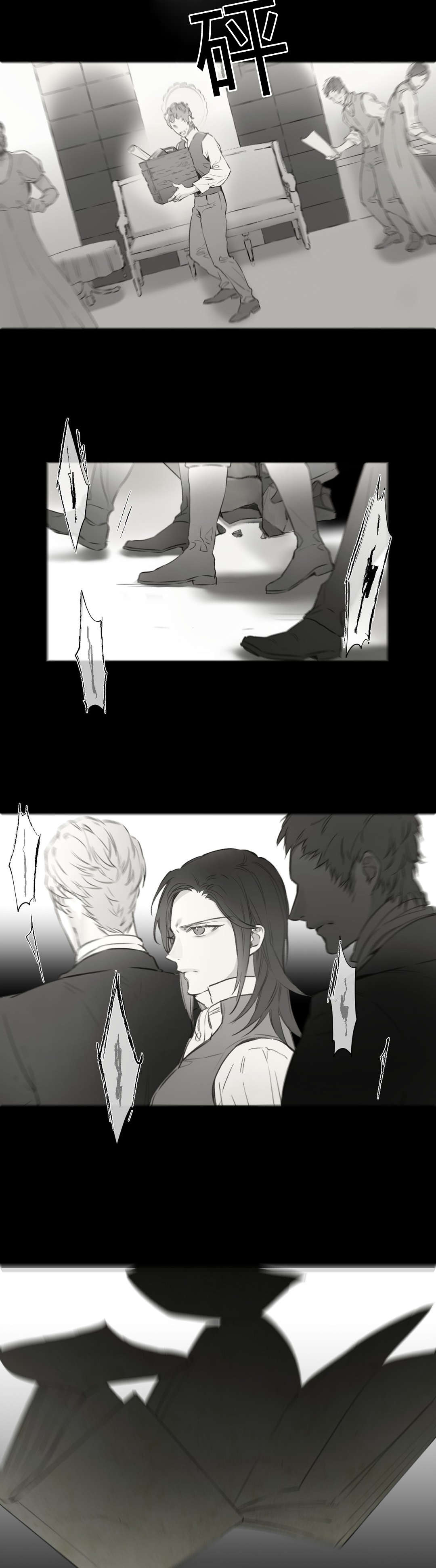 王室仆役漫画,第72章：昔日重现(2)5图