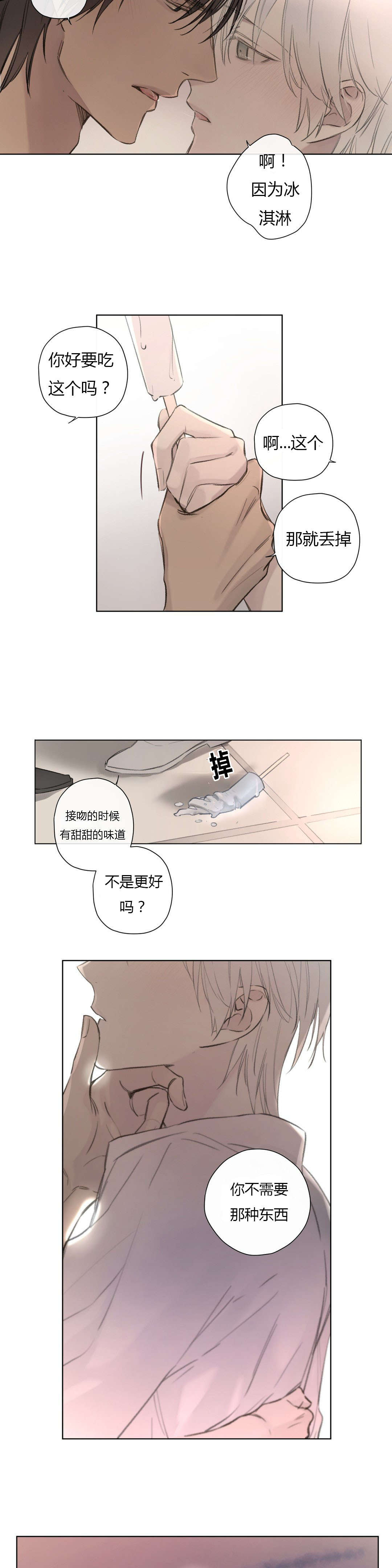 王室仆役漫画,第76章：做我的伴侣2图