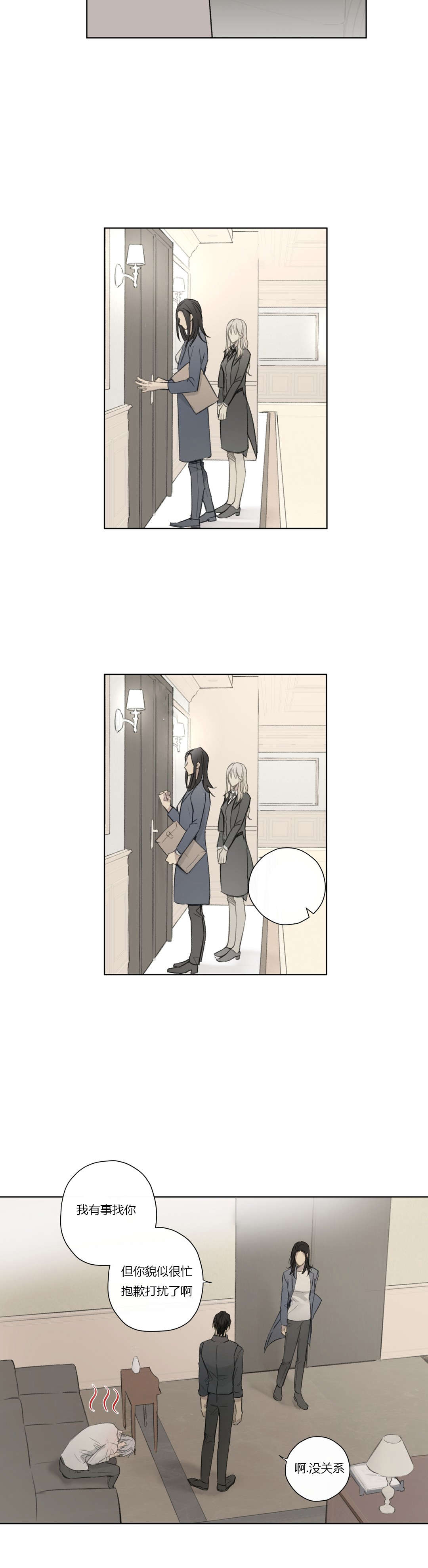 王室仆役漫画,第57章：核心遭到破坏5图