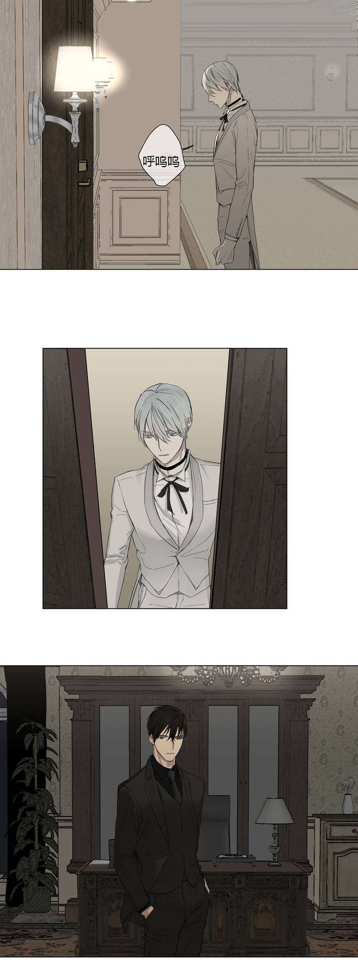 王室仆役漫画,第9章：被欺负了4图