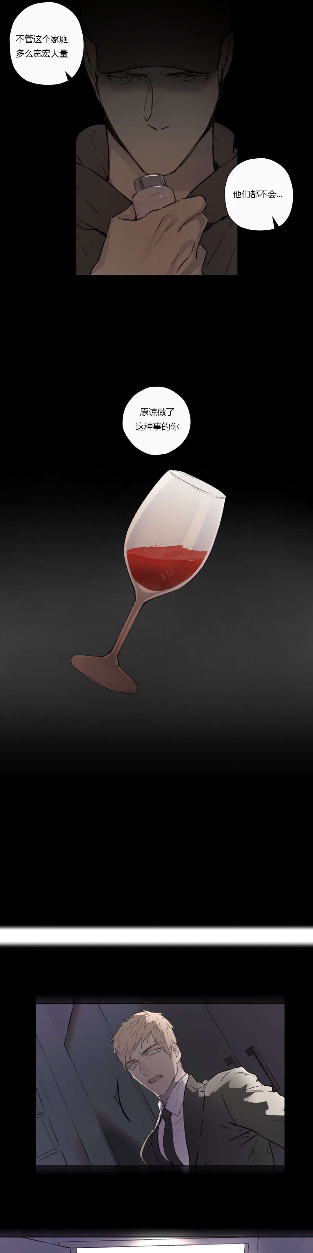 王室仆役漫画,第68章：潜伏(2)3图