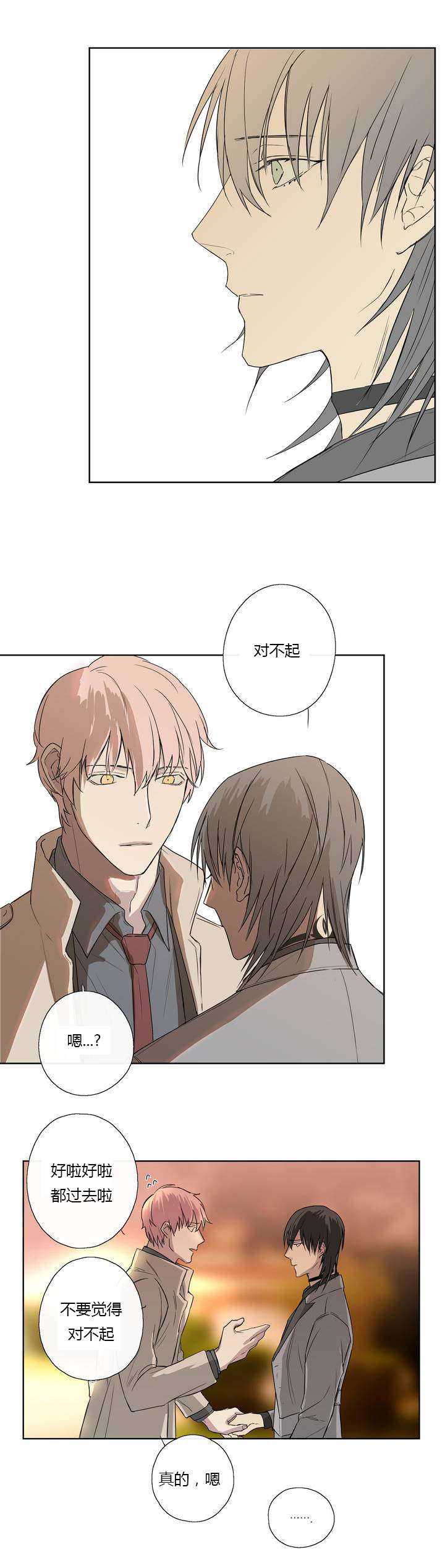 王室仆役漫画,第4章：原来我们早就见过1图