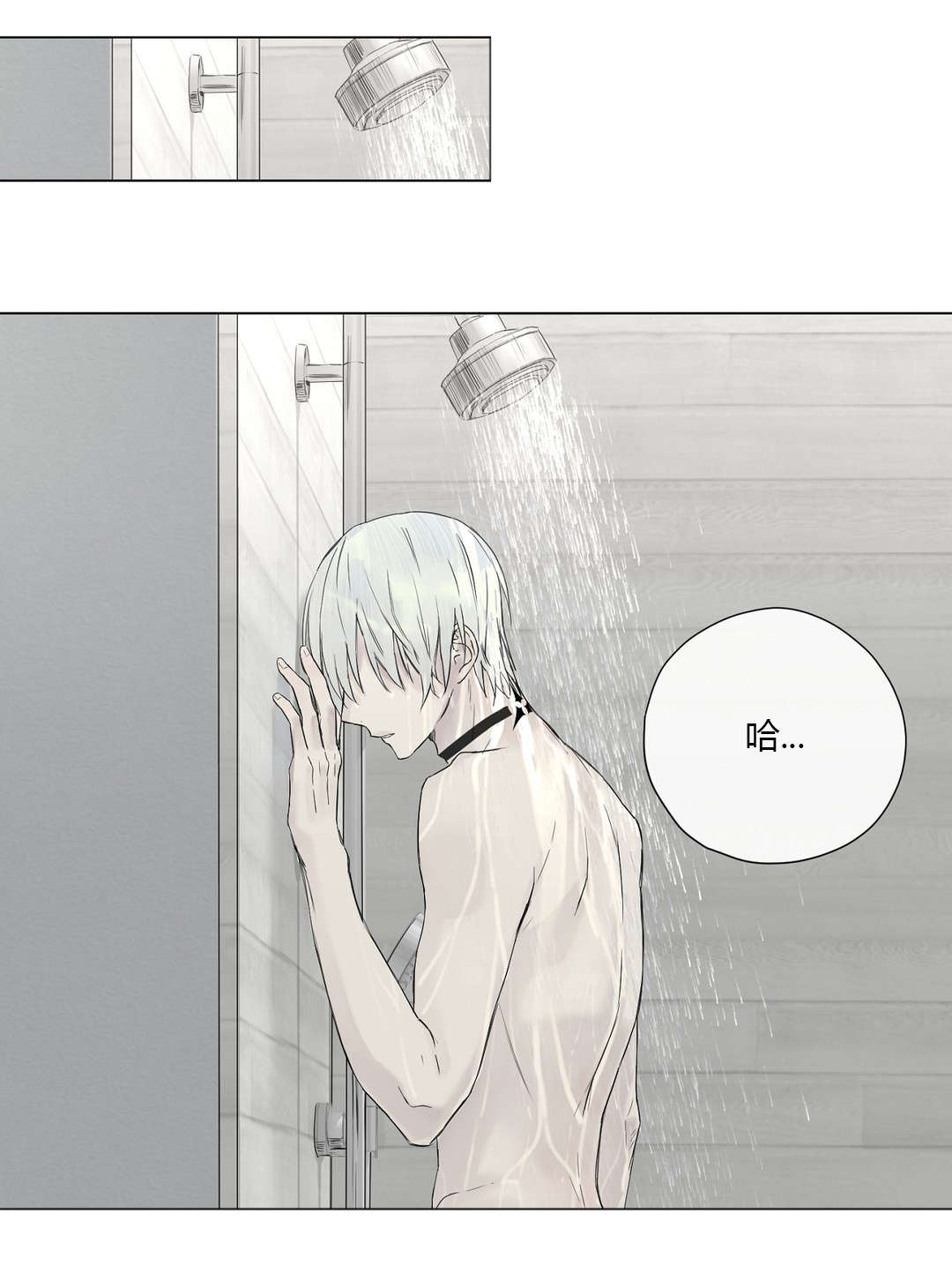 王室仆役漫画,第12章：营养剂的梗1图