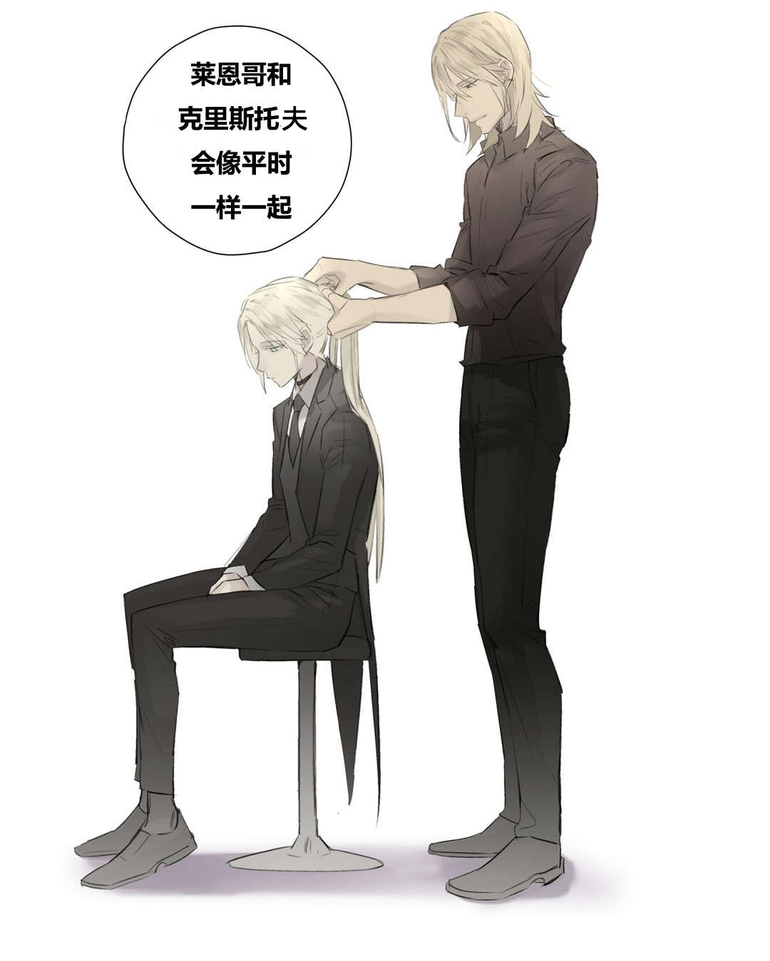 王室仆役漫画,第51章：克里斯托夫的小心事儿2图