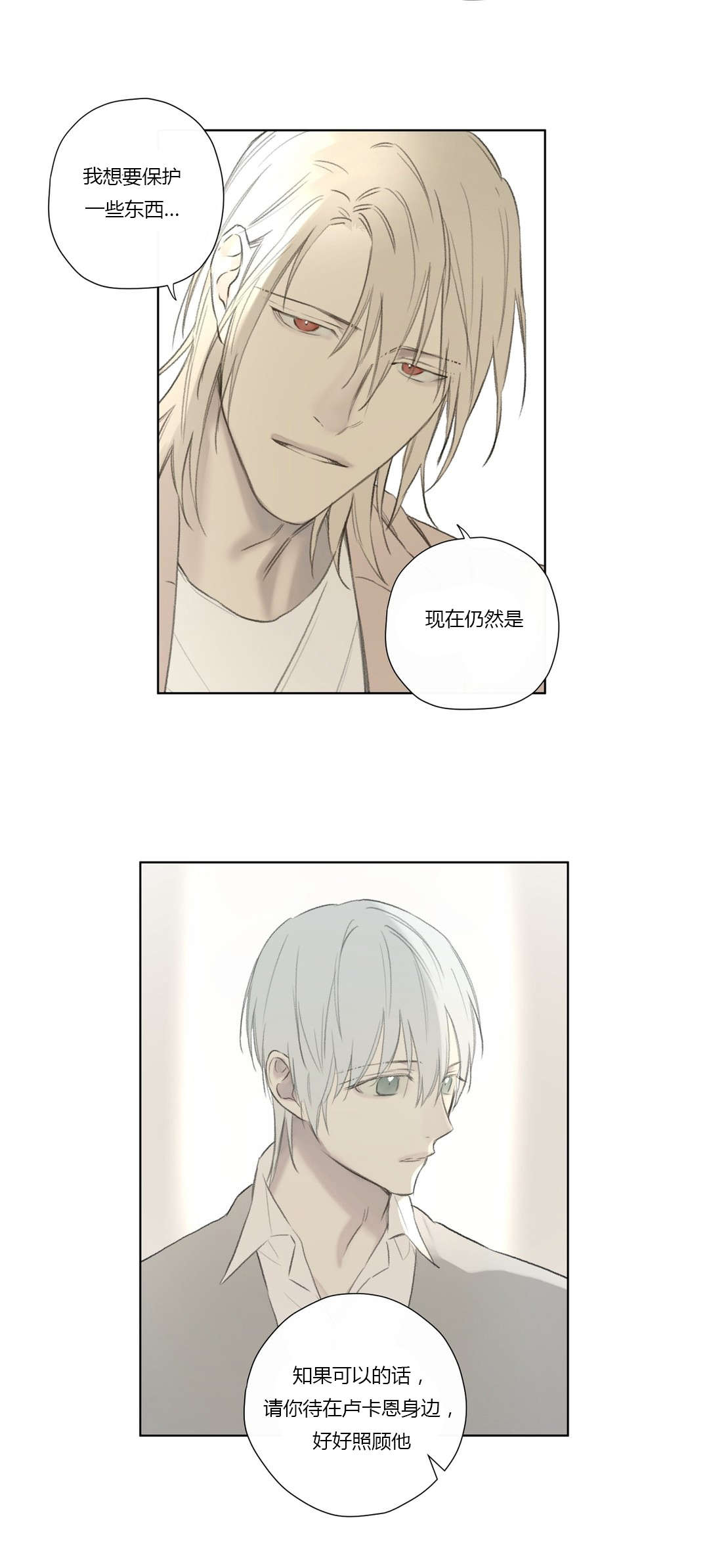 王室仆役漫画,第63章：找到线索3图