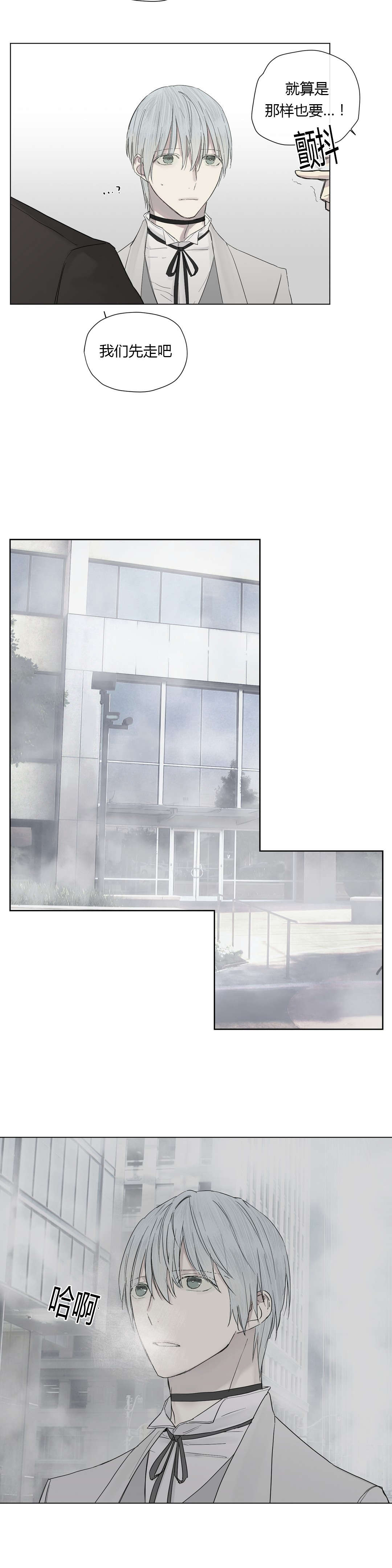 王室仆役漫画,第15章：大哥出现2图