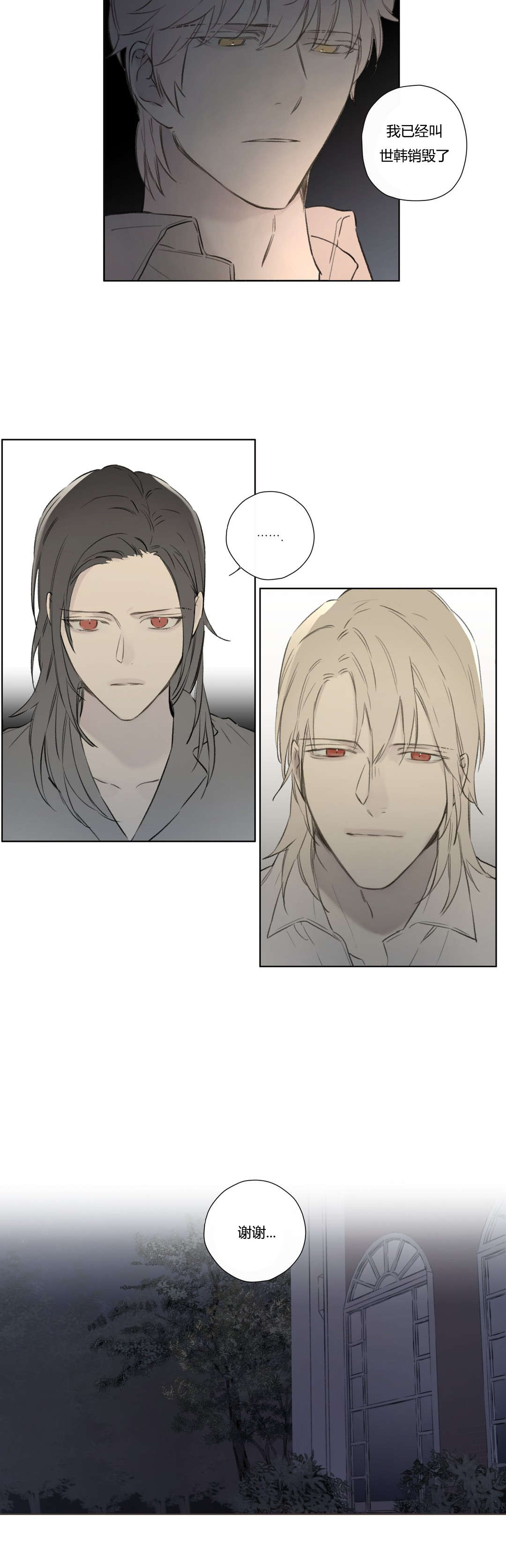 王室仆役漫画,第73章：消失的人和事3图