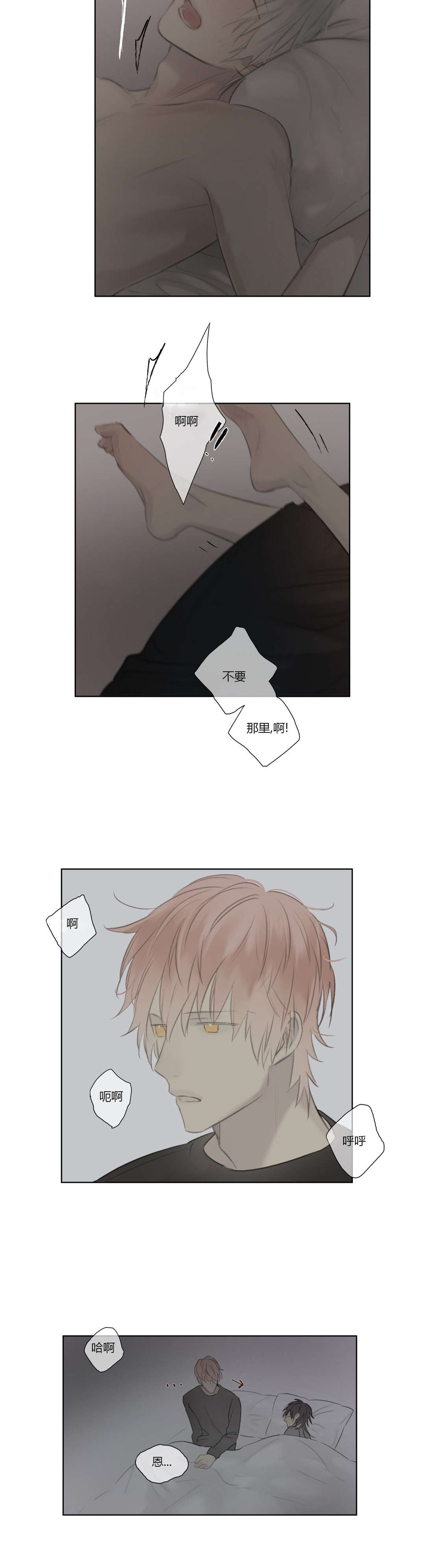 王室仆役漫画,第54章：我太生气了4图