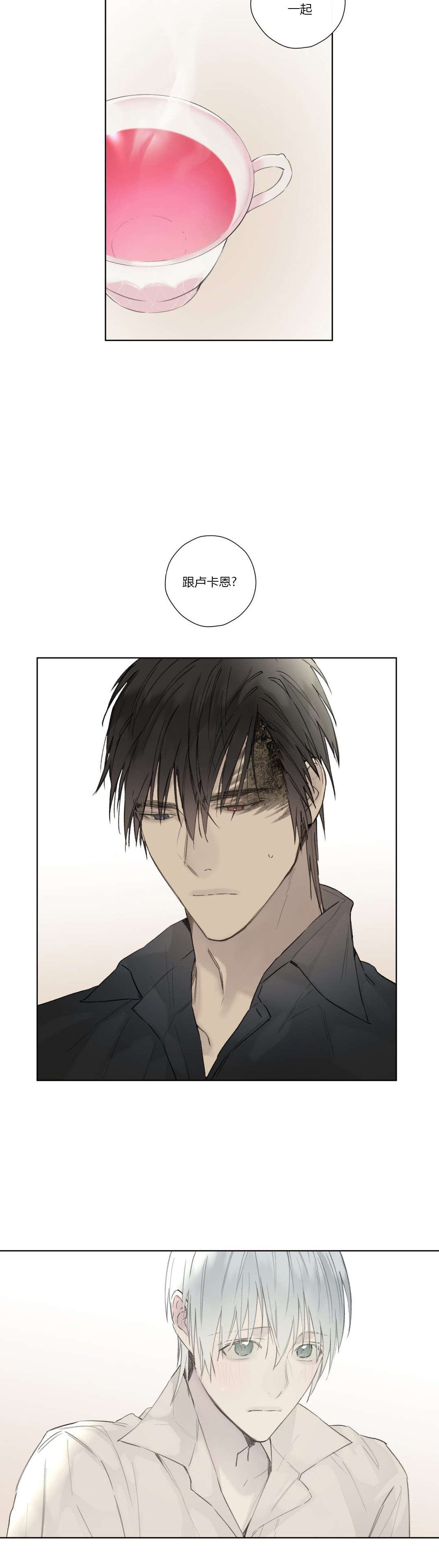 王室仆役漫画,第55章：敌人入侵(1)1图